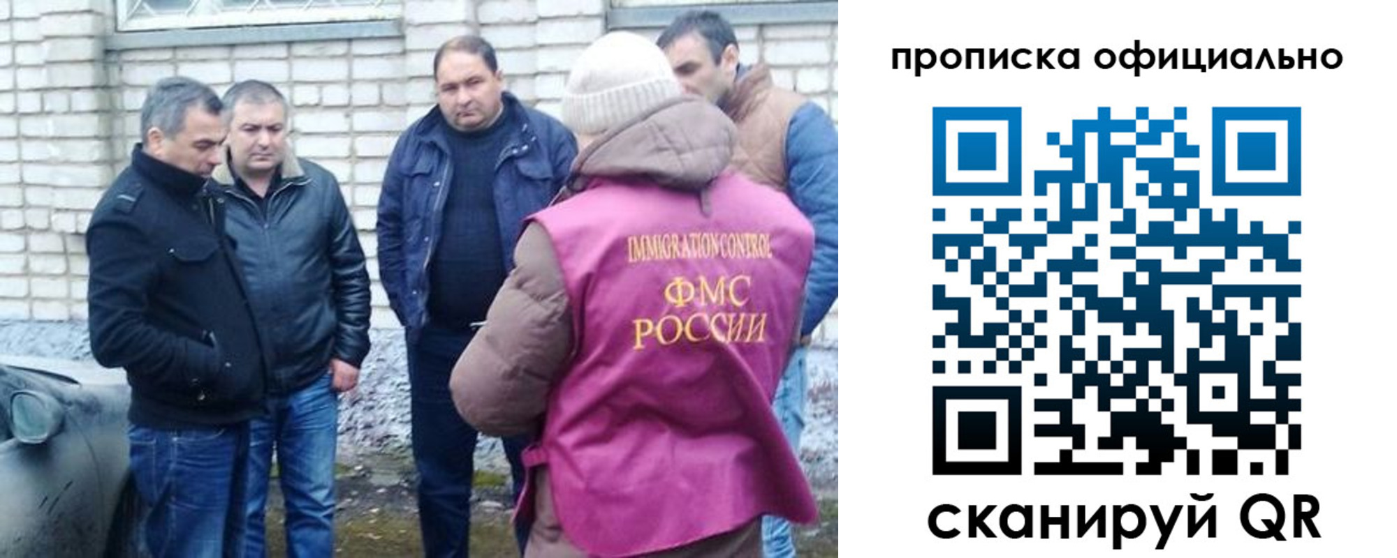 прописка в Таштаголе