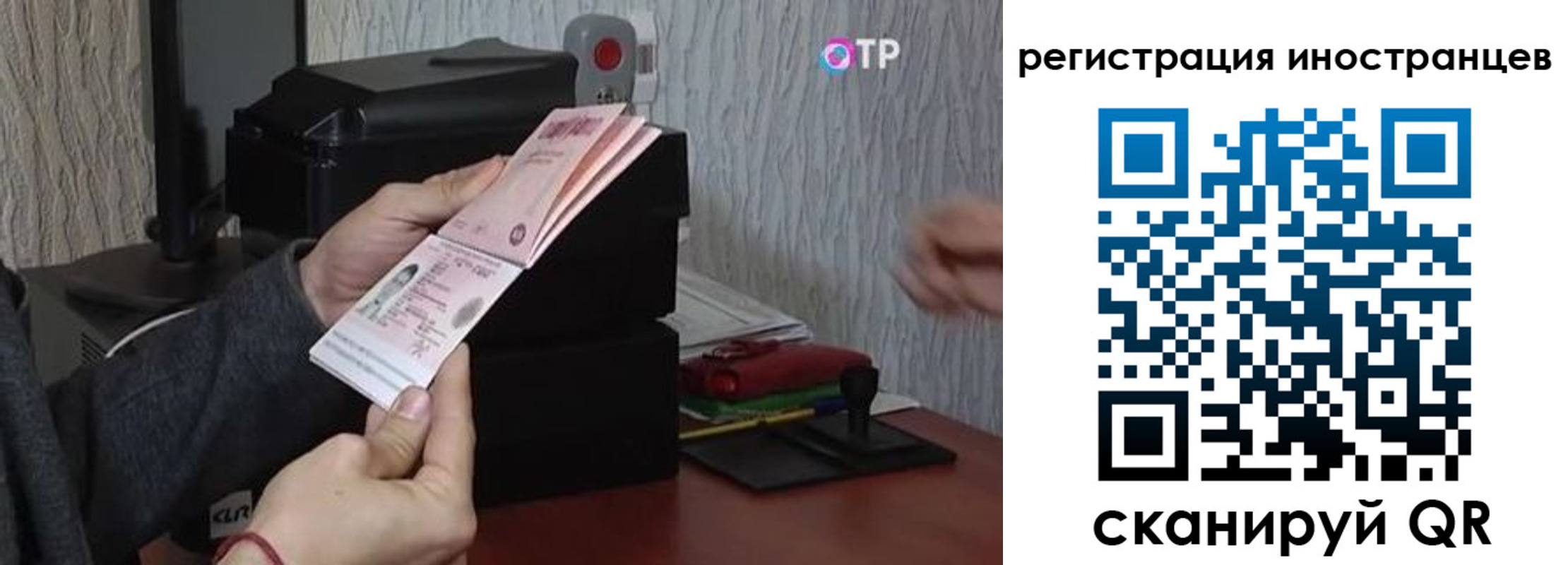 прописка паспорт в Таштаголе