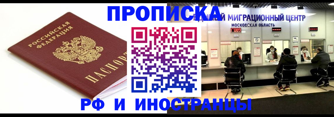 миграционный учет в Таштаголе