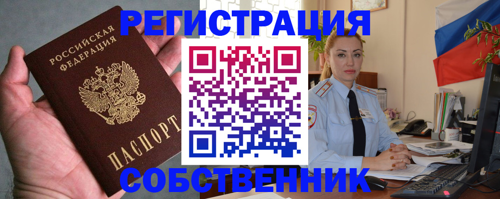 временная регистрация поиск в Таштаголе
