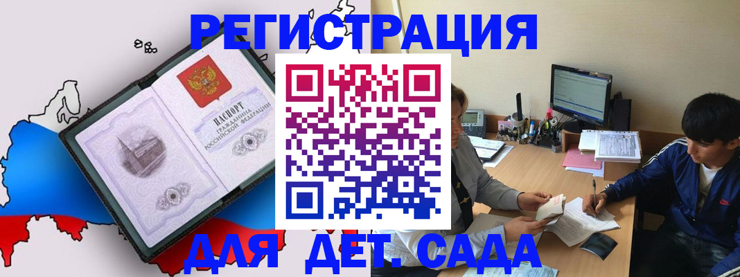 временная регистрация надежно в Таштаголе
