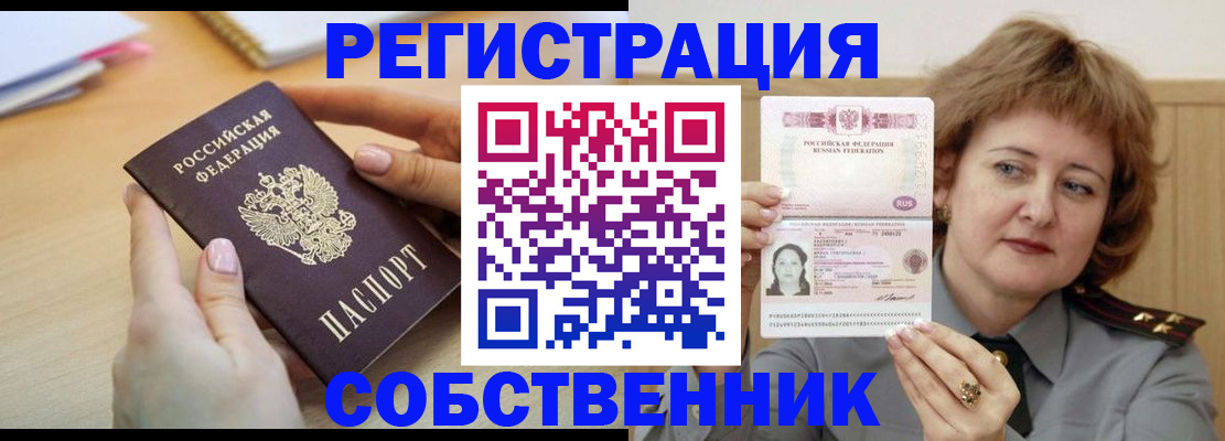 временная регистрация поиск в Таштаголе