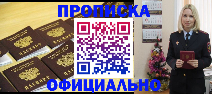 временная регистрация гарантия в Таштаголе