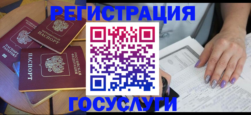 временная регистрация недорого в Таштаголе