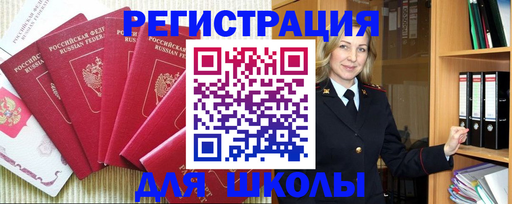 прописка иностранных граждан в Таштаголе